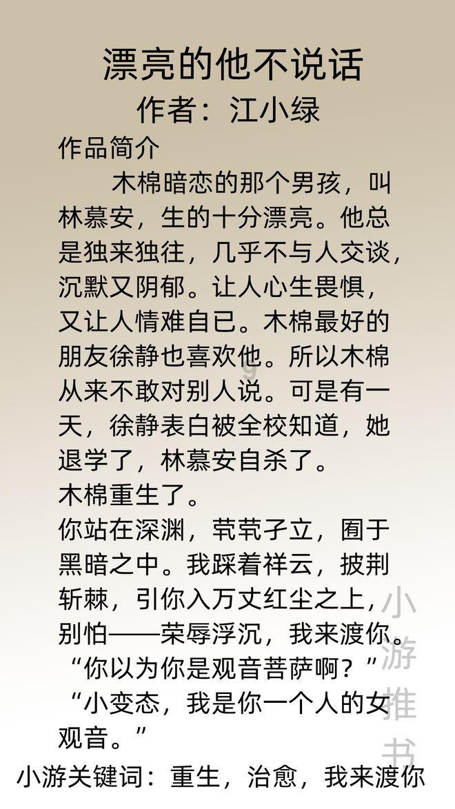 女生都喜欢什么类型的男生？